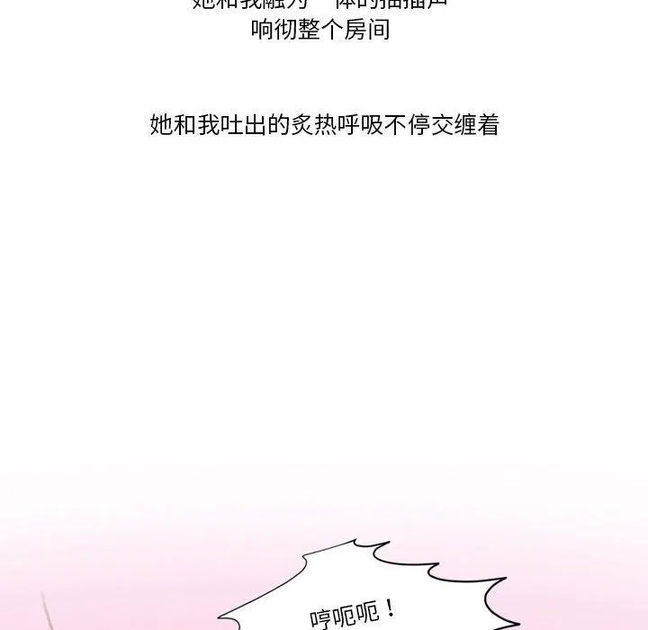 情事物语Friend - 第44话 - page 54