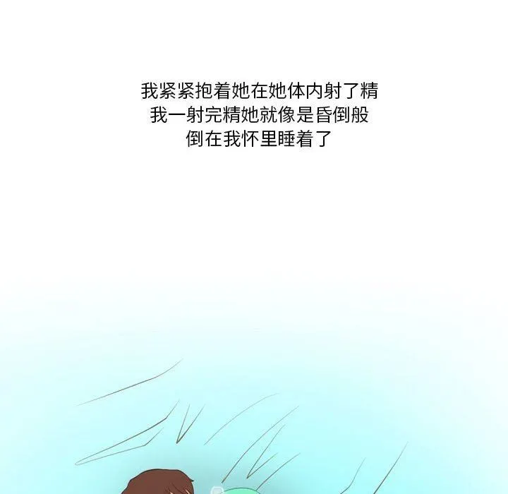 情事物语Friend - 第44话 - page 57