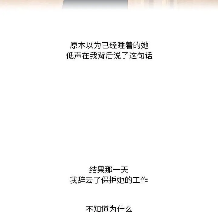 情事物语Friend - 第44话 - page 63