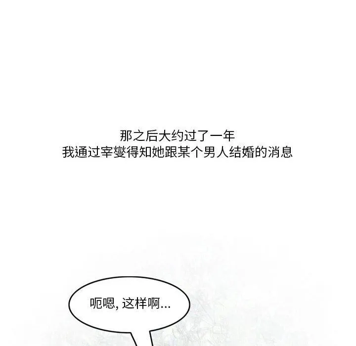 情事物语Friend - 第44话 - page 66