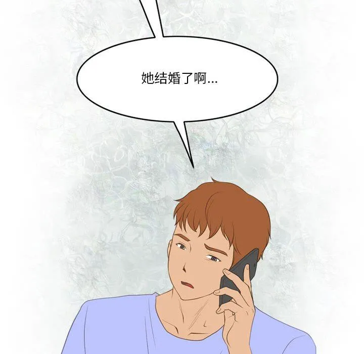 情事物语Friend - 第44话 - page 67
