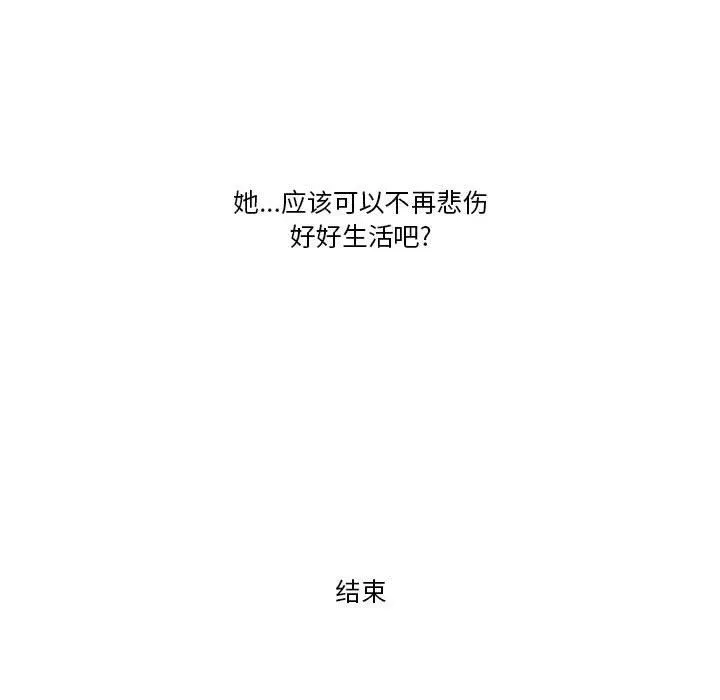 情事物语Friend - 第44话 - page 69