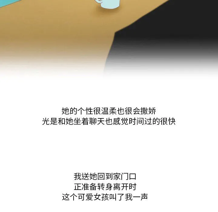 情事物语Friend - 第48话 - page 5