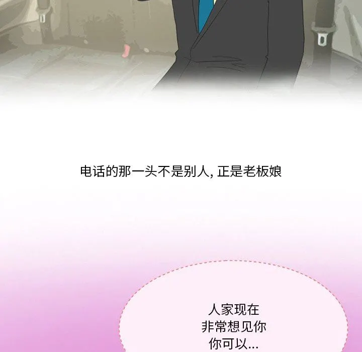 情事物语Friend - 第48话 - page 10