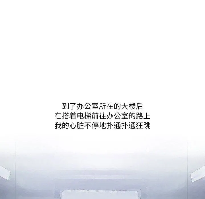 情事物语Friend - 第48话 - page 13