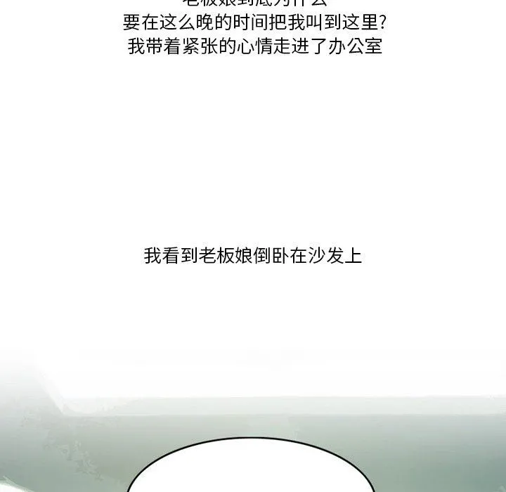 情事物语Friend - 第48话 - page 15