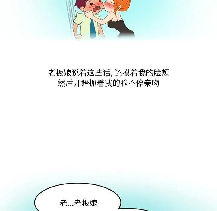 情事物语Friend - 第48话 - page 21