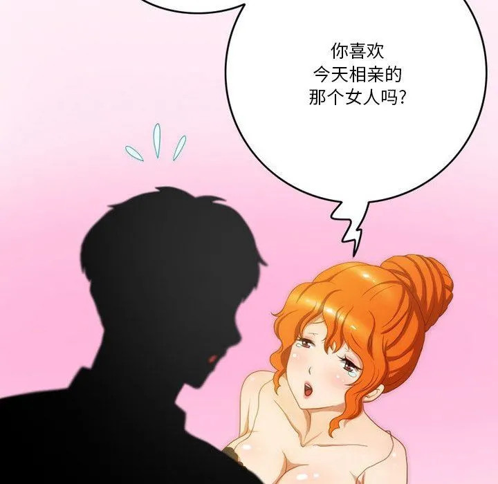 情事物语Friend - 第48话 - page 23