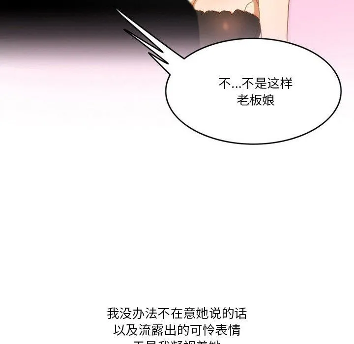 情事物语Friend - 第48话 - page 24