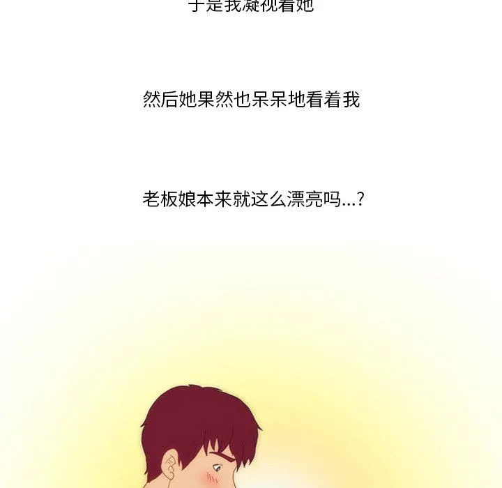 情事物语Friend - 第48话 - page 25