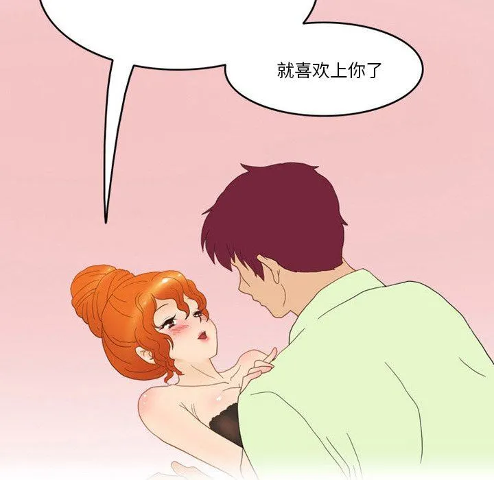情事物语Friend - 第48话 - page 30