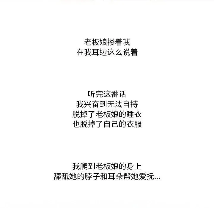 情事物语Friend - 第48话 - page 31