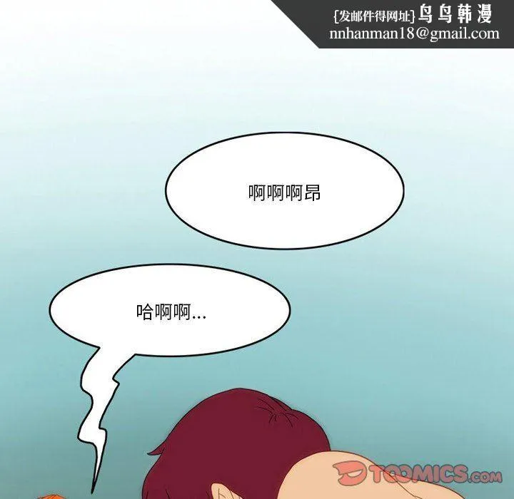 情事物语Friend - 第48话 - page 32