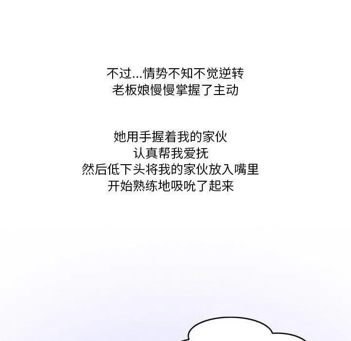 情事物语Friend - 第48话 - page 34