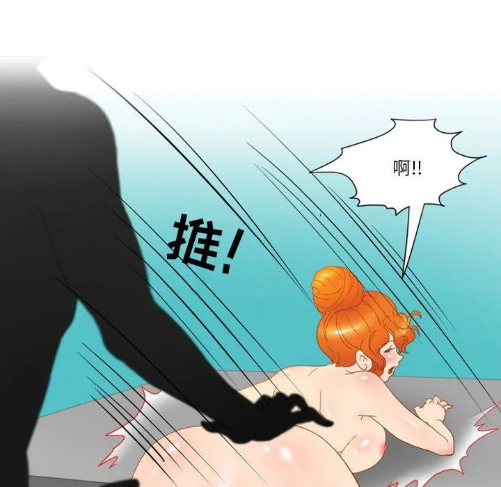 情事物语Friend - 第48话 - page 39