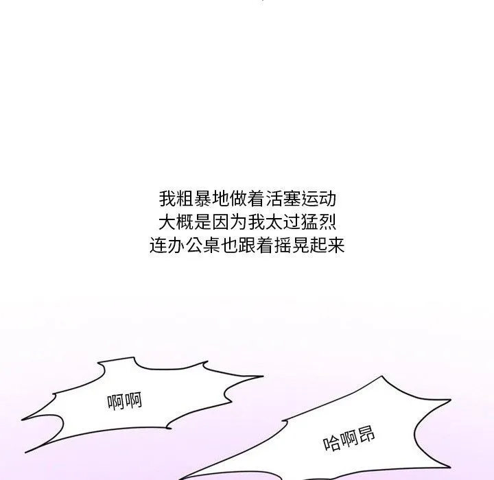 情事物语Friend - 第48话 - page 46