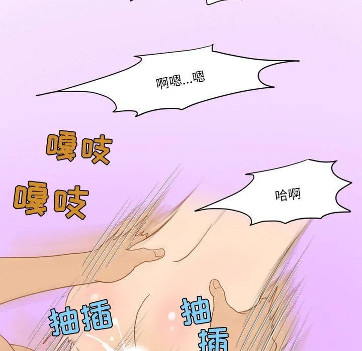情事物语Friend - 第48话 - page 47