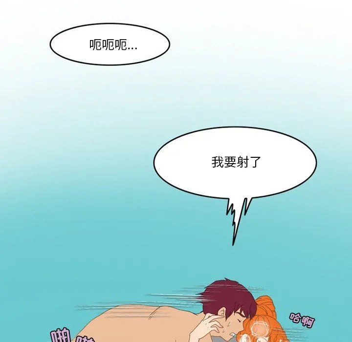 情事物语Friend - 第48话 - page 49