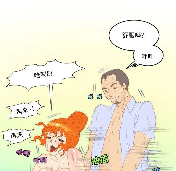 情事物语Friend - 第48话 - page 55