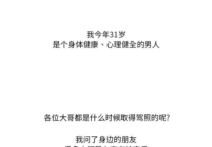 情事物语Friend - 第57话 - page 3