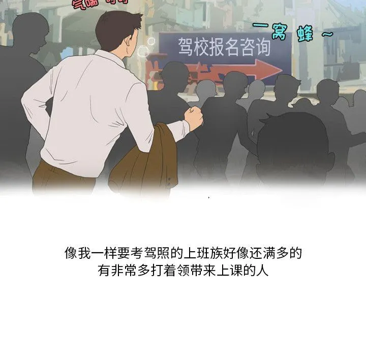 情事物语Friend - 第57话 - page 9