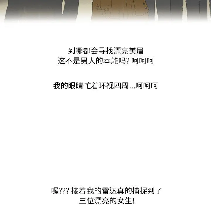情事物语Friend - 第57话 - page 12