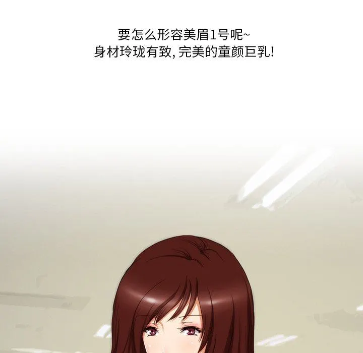 情事物语Friend - 第57话 - page 15