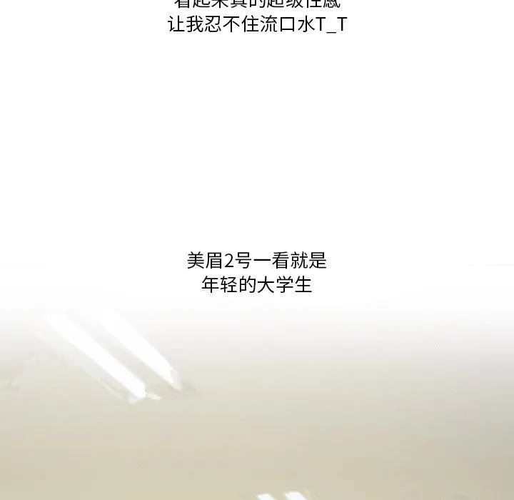 情事物语Friend - 第57话 - page 17