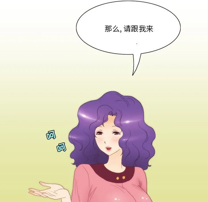 情事物语Friend - 第57话 - page 24