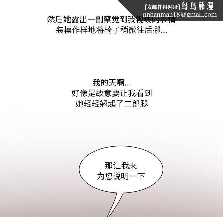 情事物语Friend - 第57话 - page 26