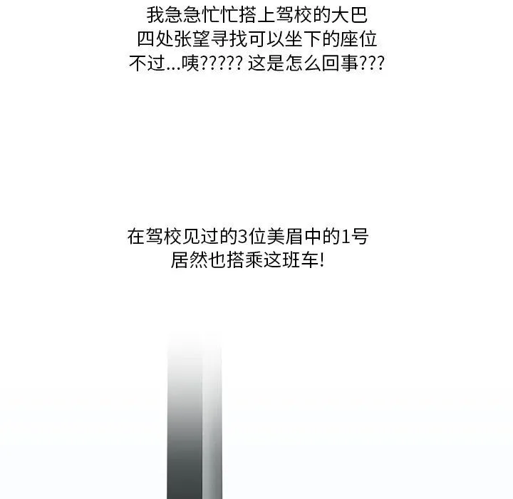 情事物语Friend - 第57话 - page 35