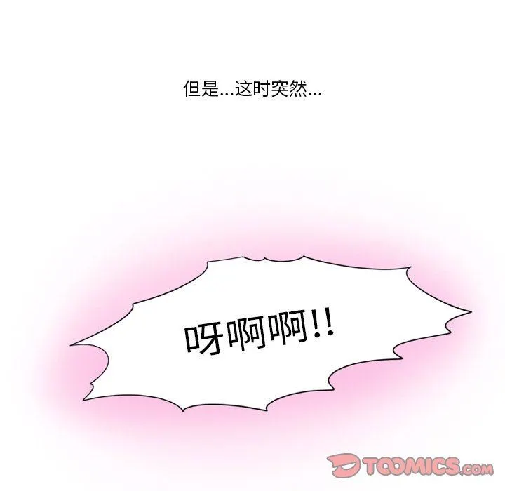 情事物语Friend - 第57话 - page 40