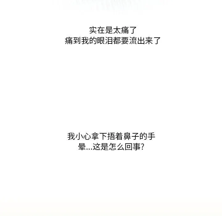 情事物语Friend - 第57话 - page 47