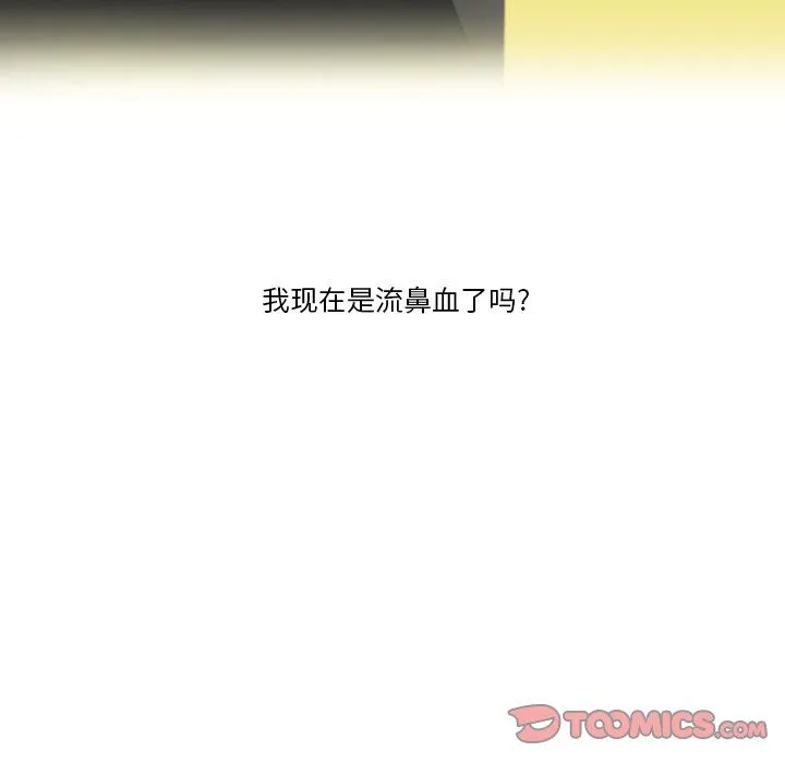 情事物语Friend - 第57话 - page 49