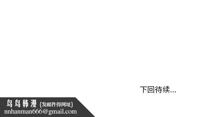 情事物语Friend - 第57话 - page 50
