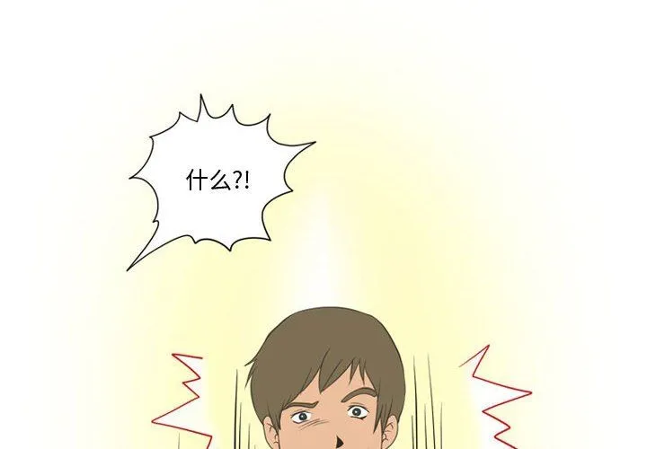 情事物语Friend - 第26话 - page 4