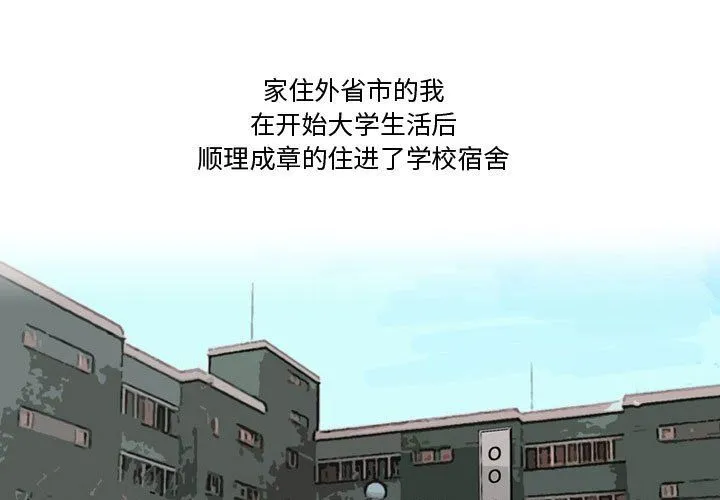 情事物语Friend - 第23话 - page 3