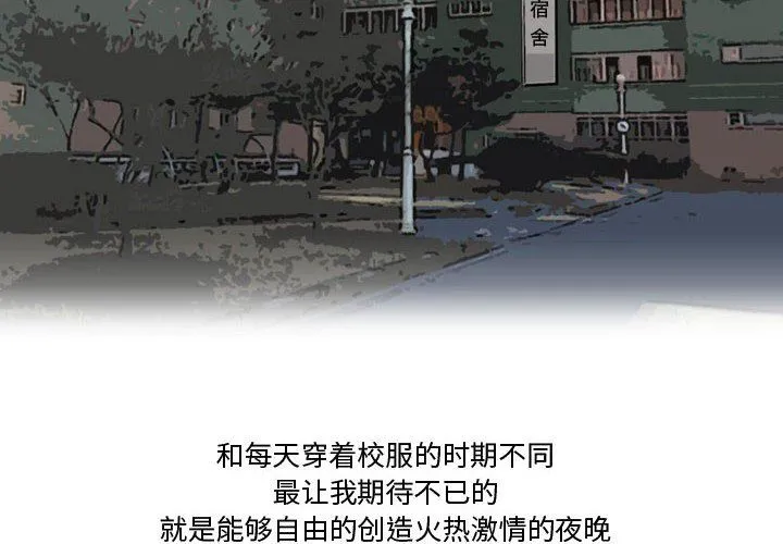 情事物语Friend - 第23话 - page 4