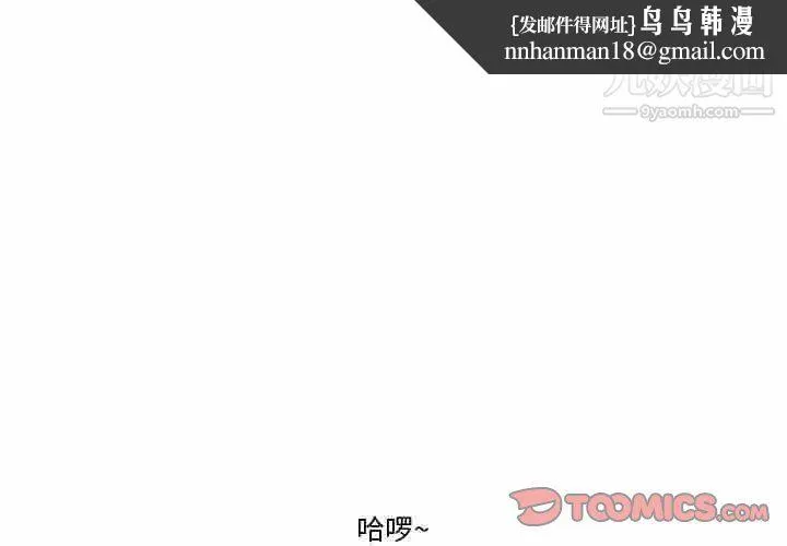 情事物语Friend - 第15话 - page 1