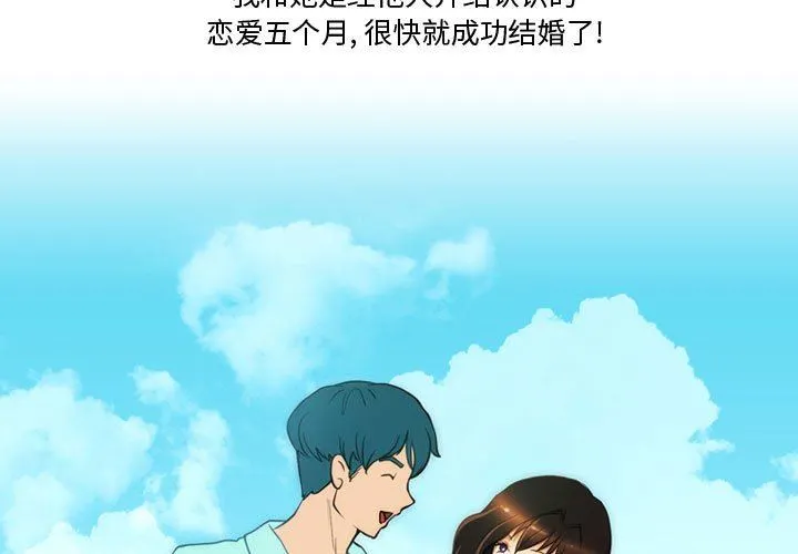 情事物语Friend - 第37话 - page 3