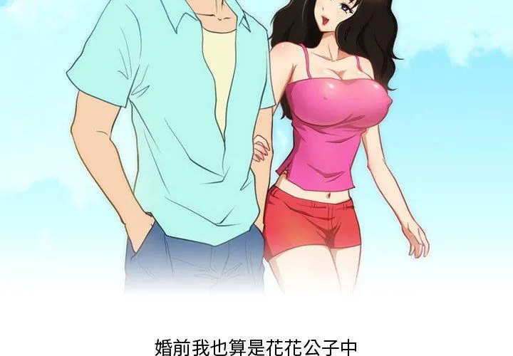 情事物语Friend - 第37话 - page 4