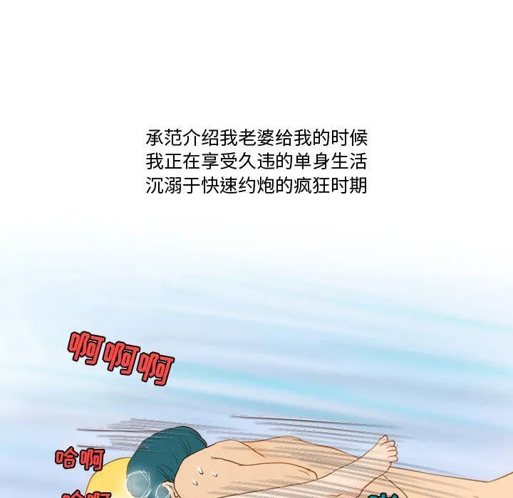 情事物语Friend - 第37话 - page 7