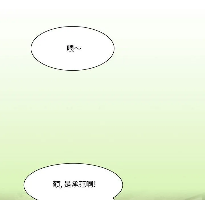 情事物语Friend - 第37话 - page 11