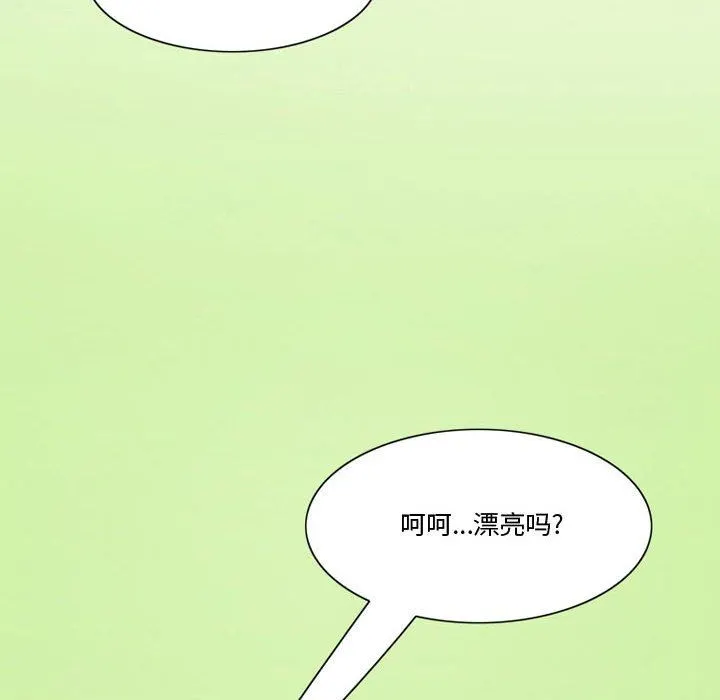 情事物语Friend - 第37话 - page 13