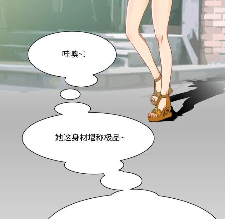 情事物语Friend - 第37话 - page 19