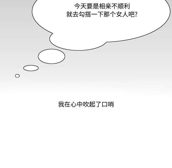 情事物语Friend - 第37话 - page 20