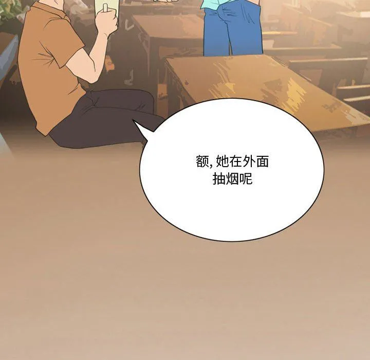 情事物语Friend - 第37话 - page 24