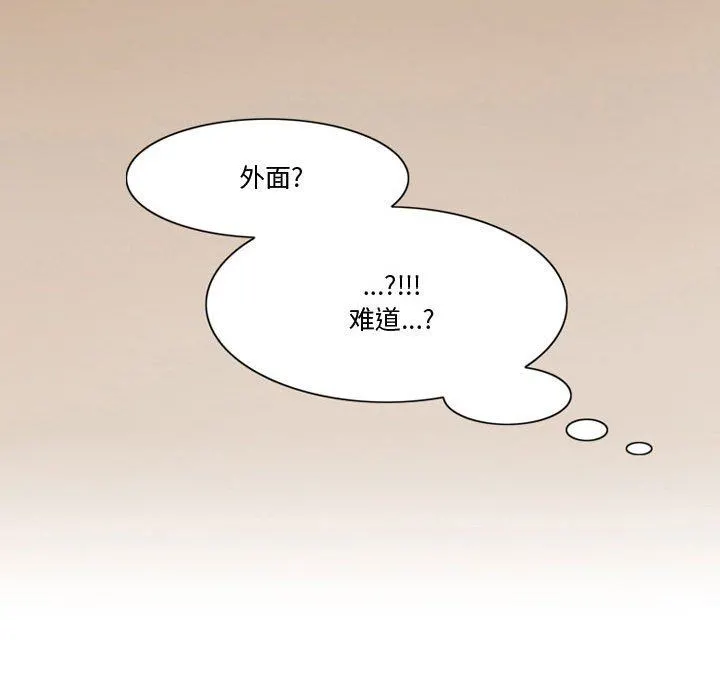 情事物语Friend - 第37话 - page 25