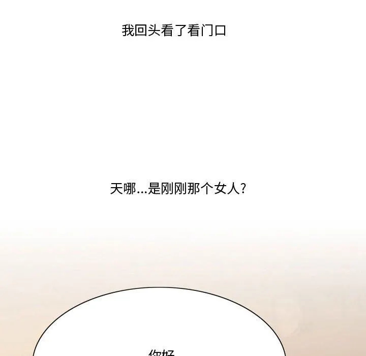 情事物语Friend - 第37话 - page 26