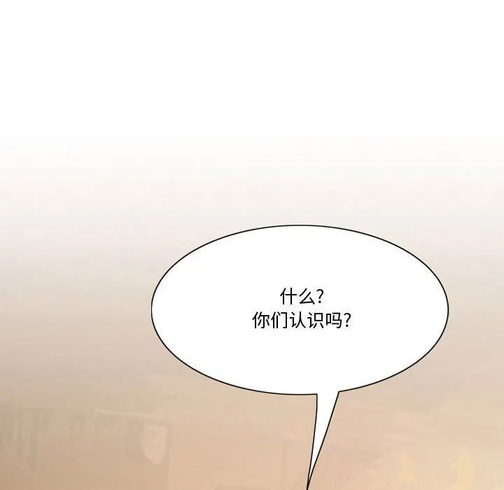 情事物语Friend - 第37话 - page 29
